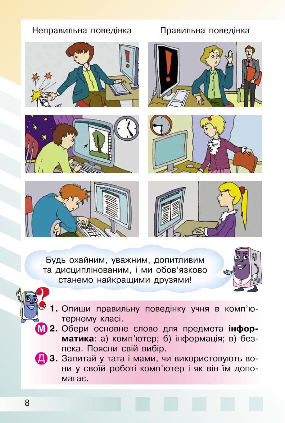 Мініатюра 8