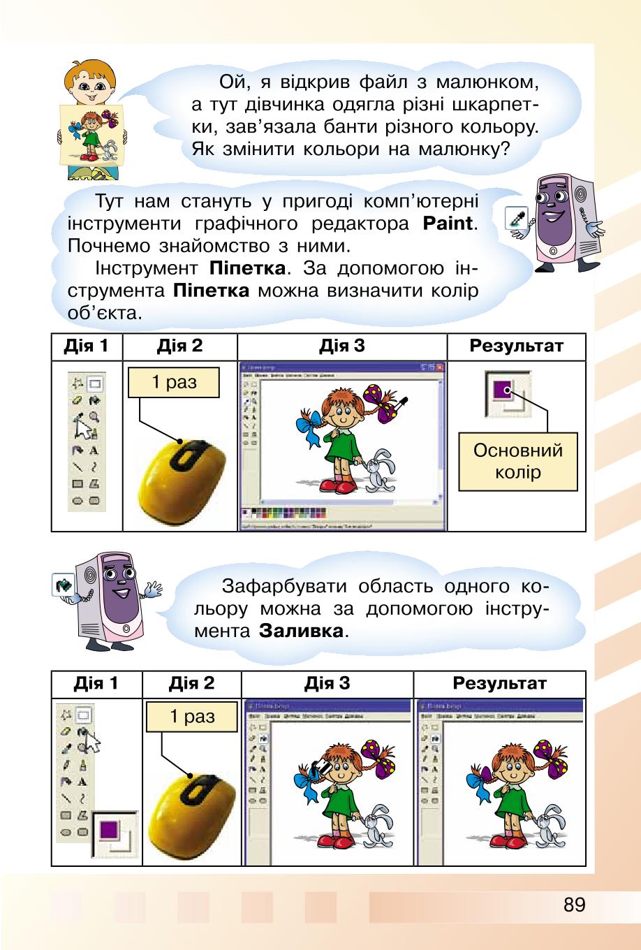 Мініатюра 89