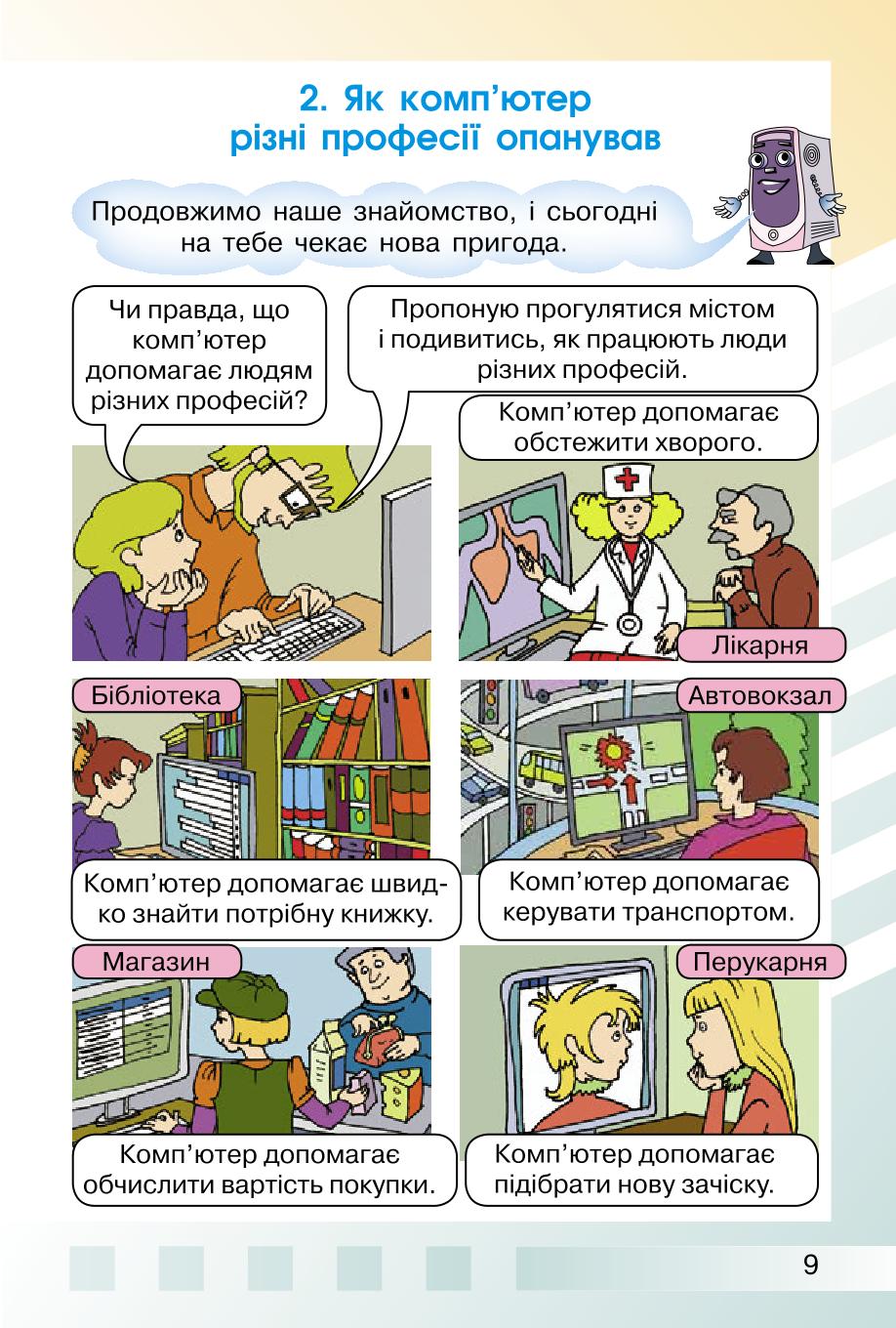 Мініатюра 9