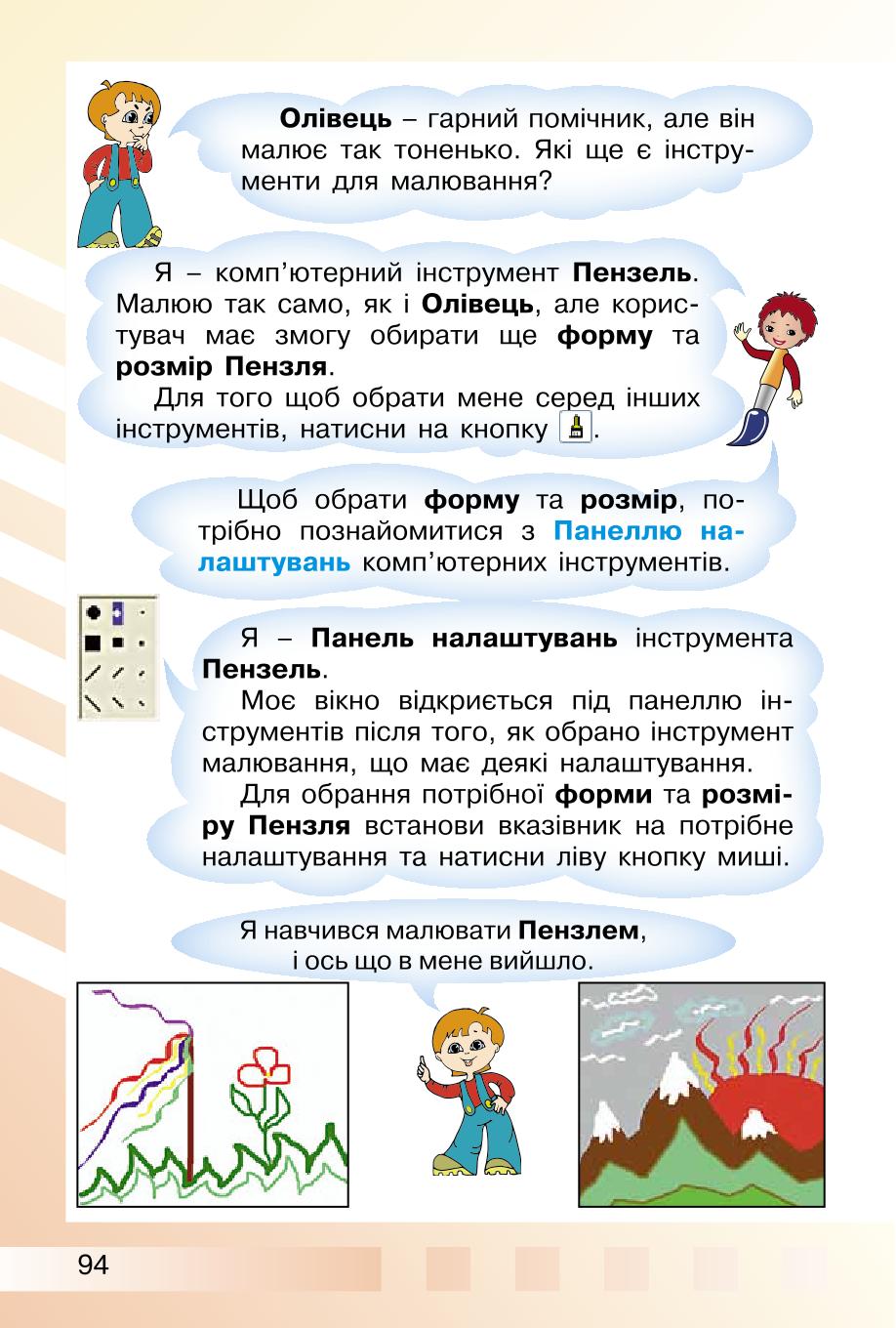 Мініатюра 94