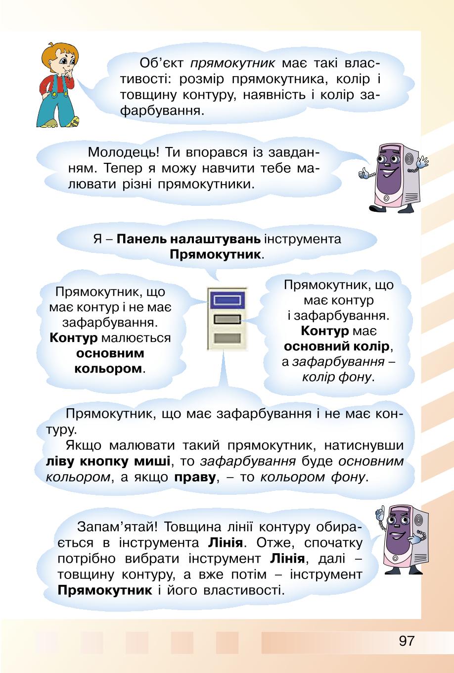 Мініатюра 97