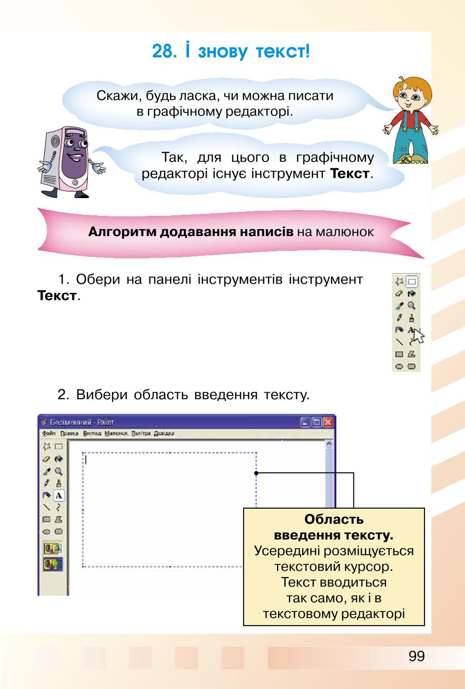 Мініатюра 99