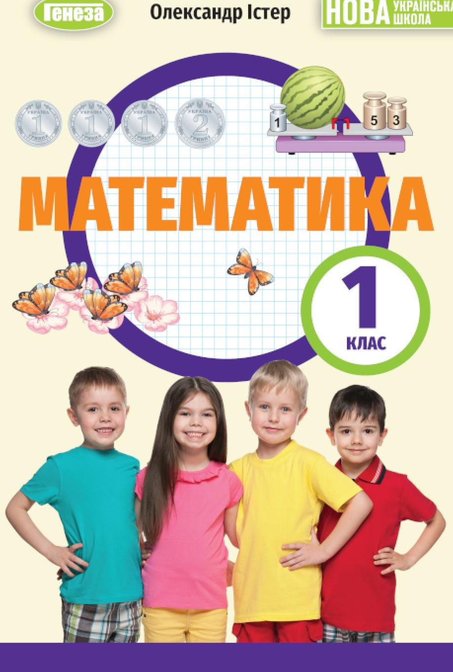 Сторінка 1