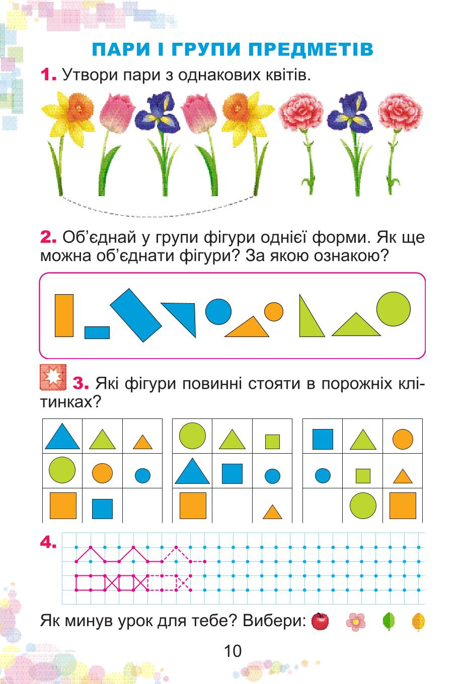 Мініатюра 10