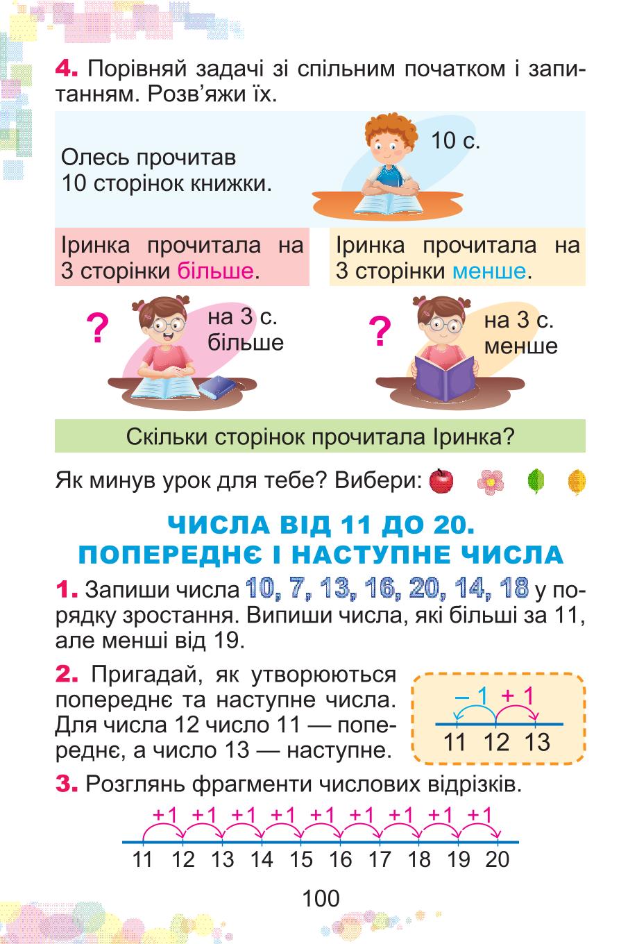 Мініатюра 100