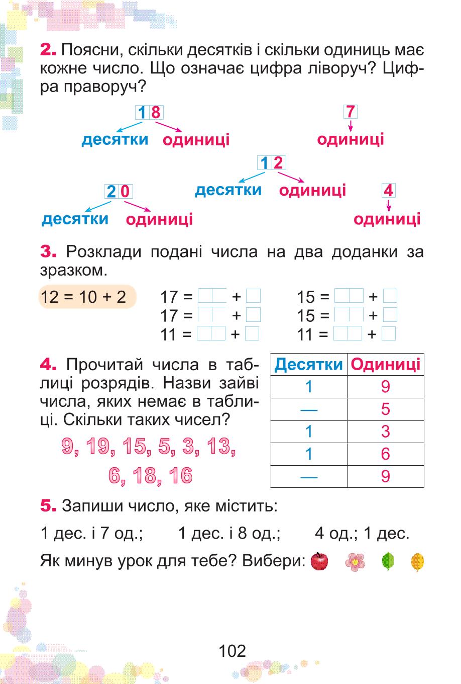 Мініатюра 102