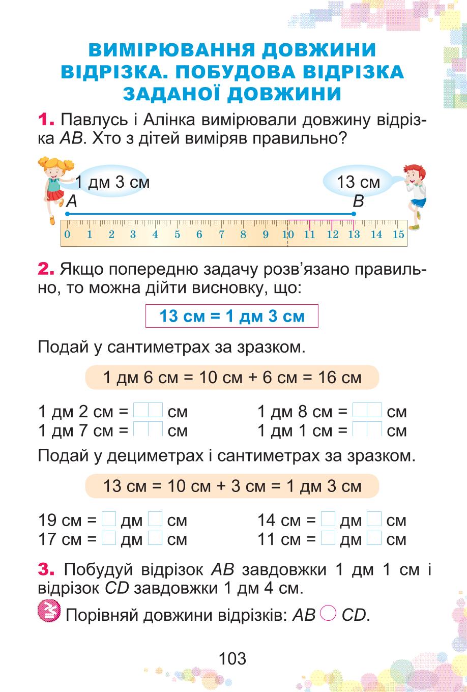 Мініатюра 103