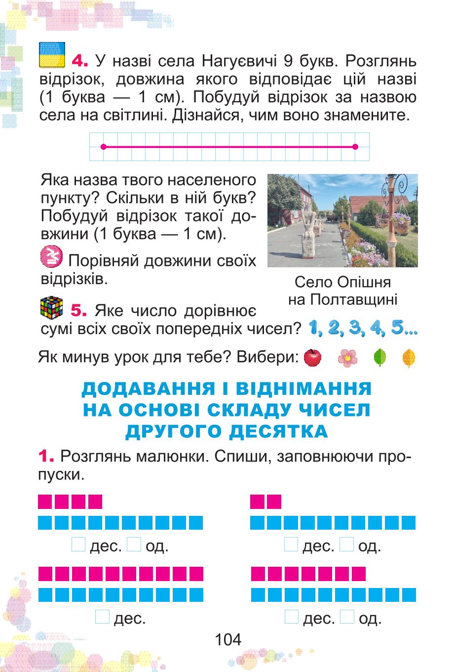 Мініатюра 104