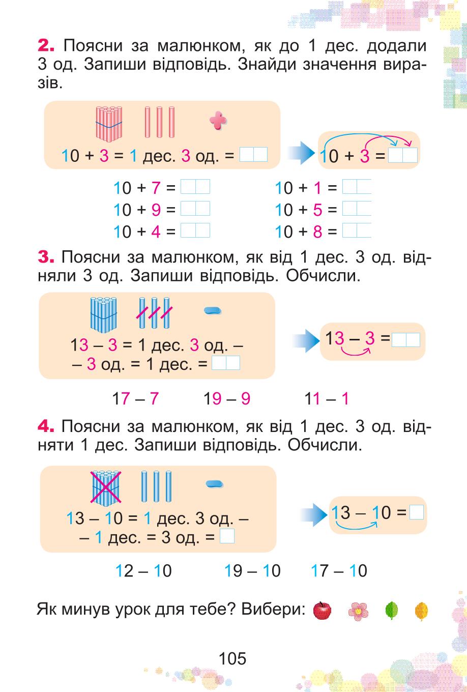 Мініатюра 105