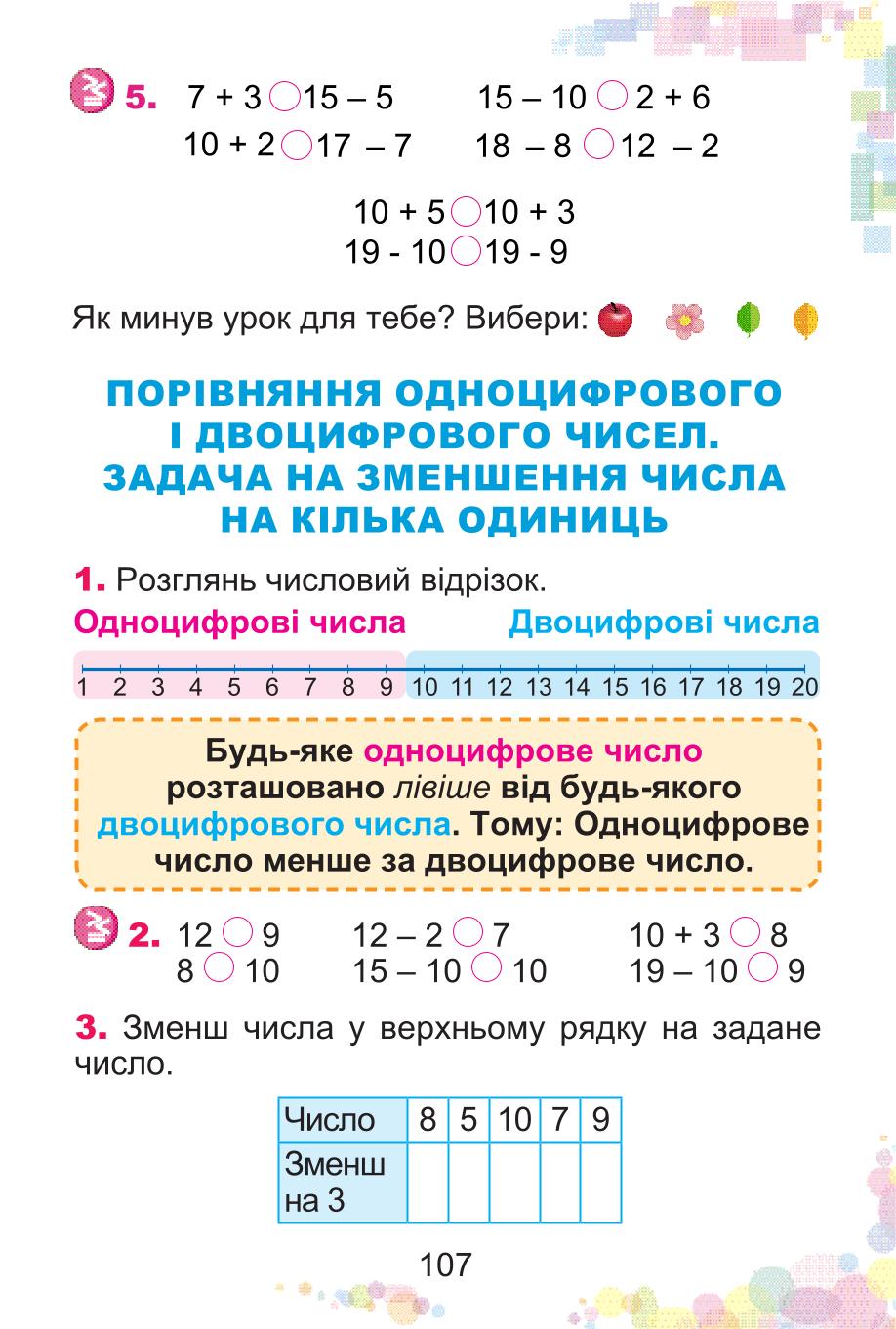 Мініатюра 107