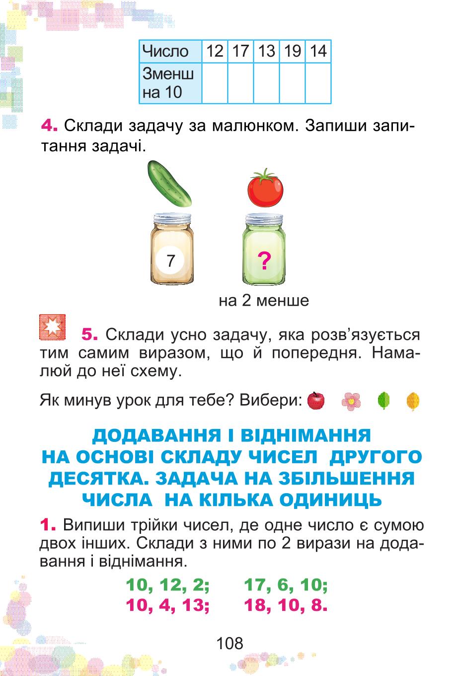 Мініатюра 108