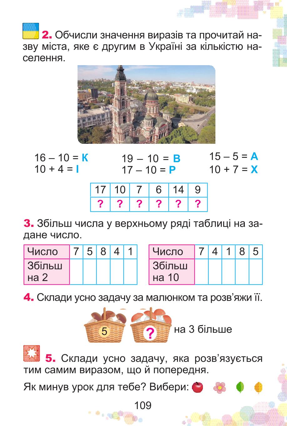 Мініатюра 109