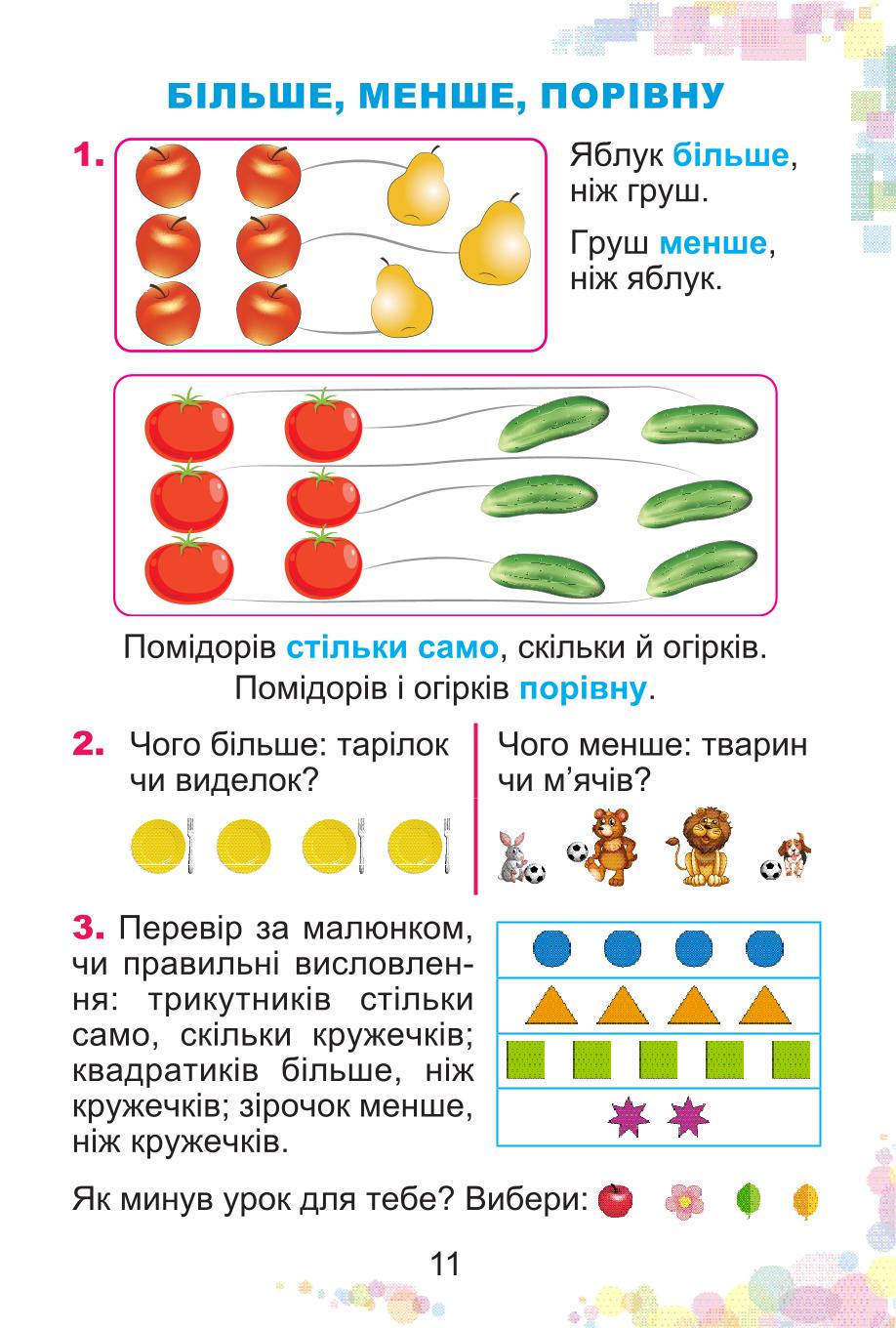 Мініатюра 11