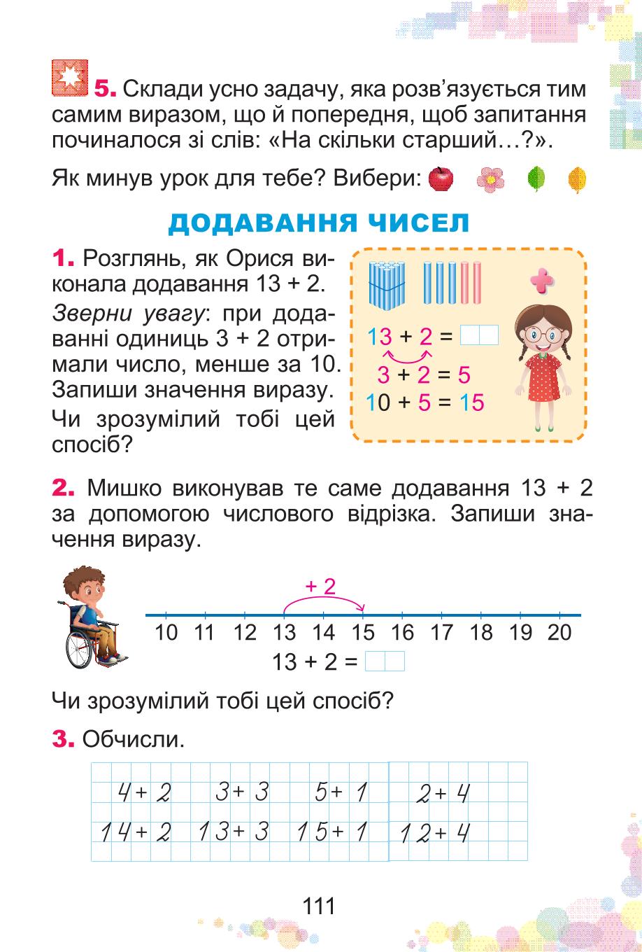 Мініатюра 111