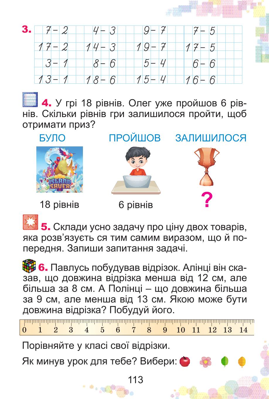 Мініатюра 113