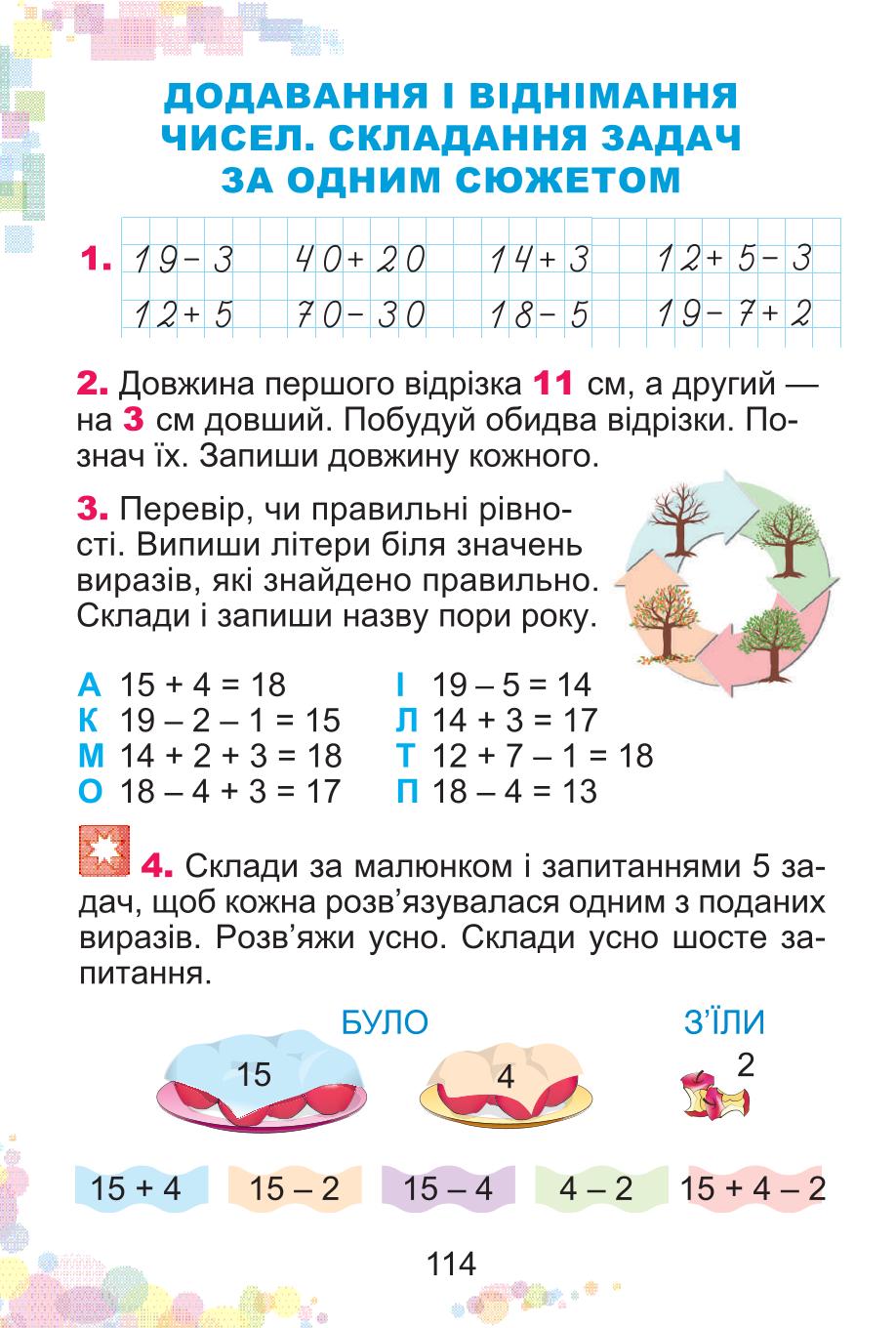 Мініатюра 114