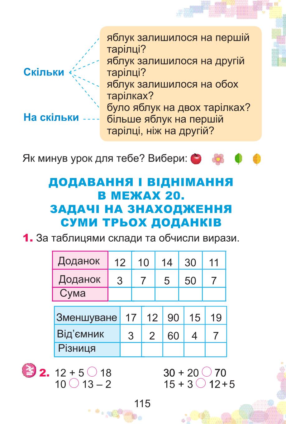 Мініатюра 115