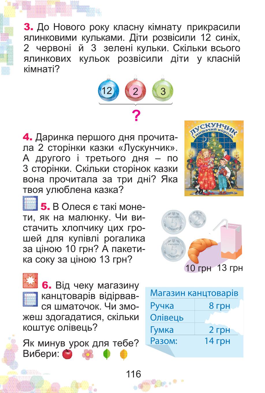 Мініатюра 116