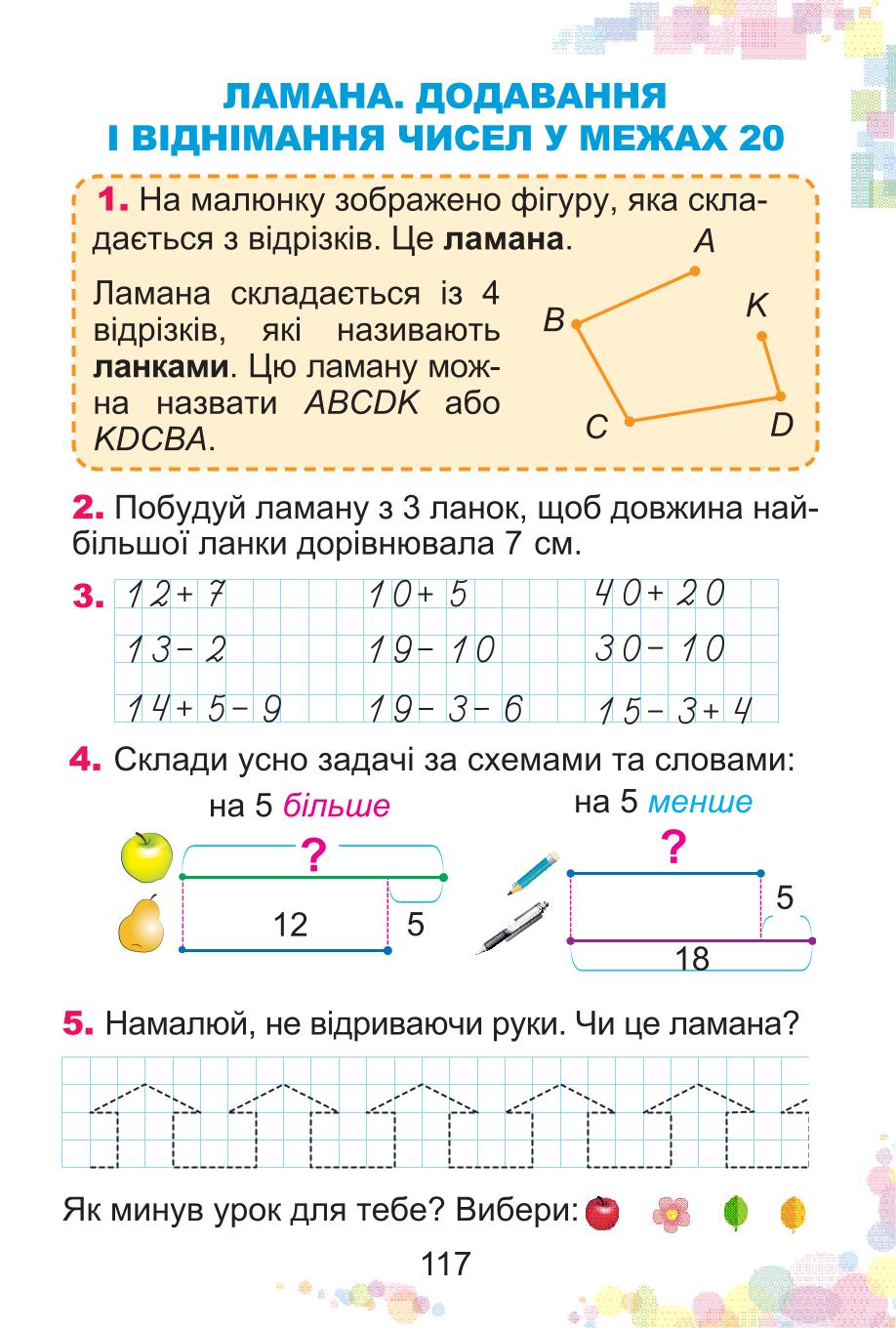 Мініатюра 117