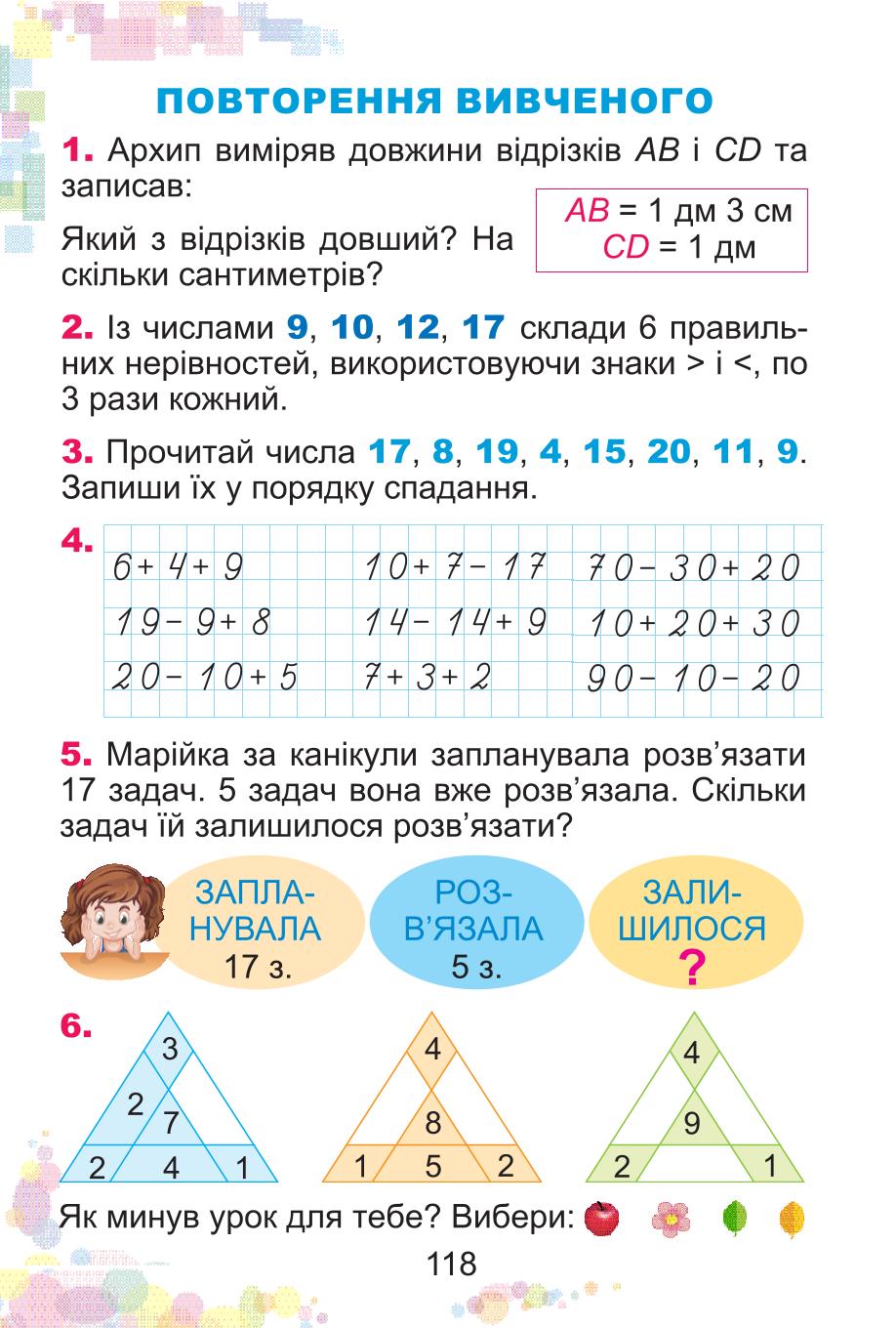 Мініатюра 118