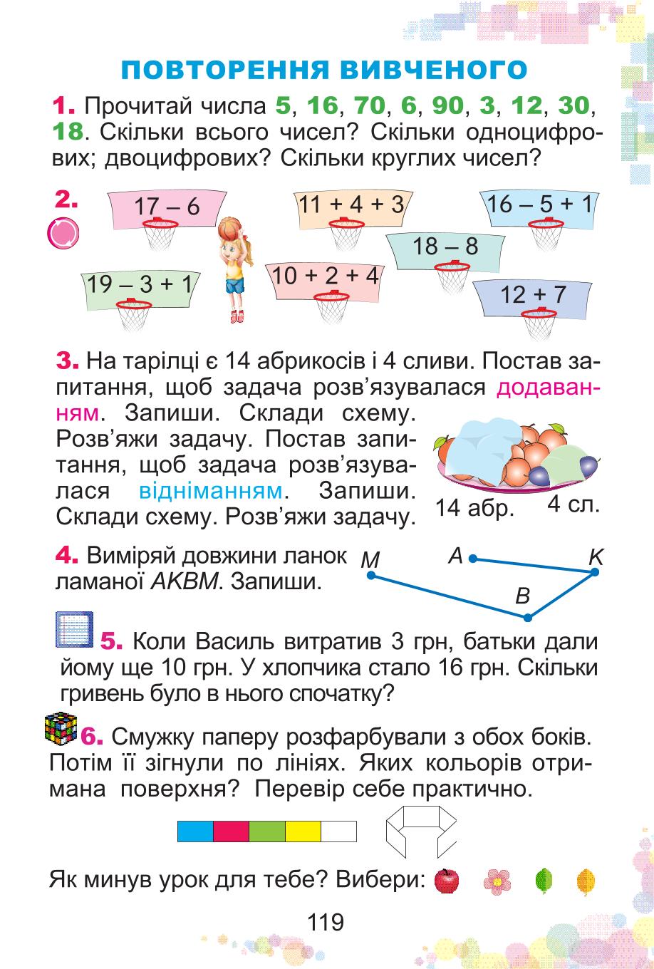 Мініатюра 119