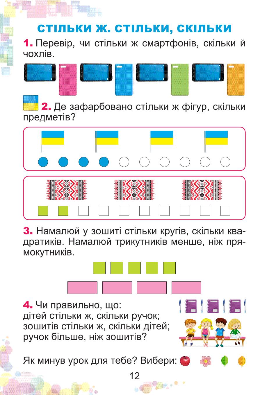 Мініатюра 12