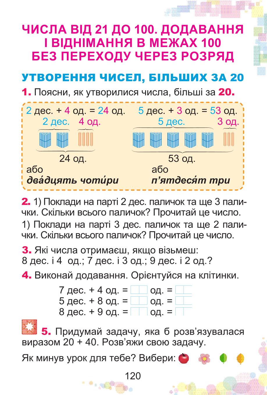 Мініатюра 120