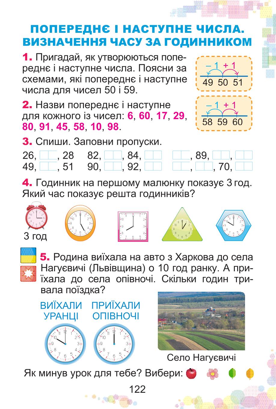 Мініатюра 122