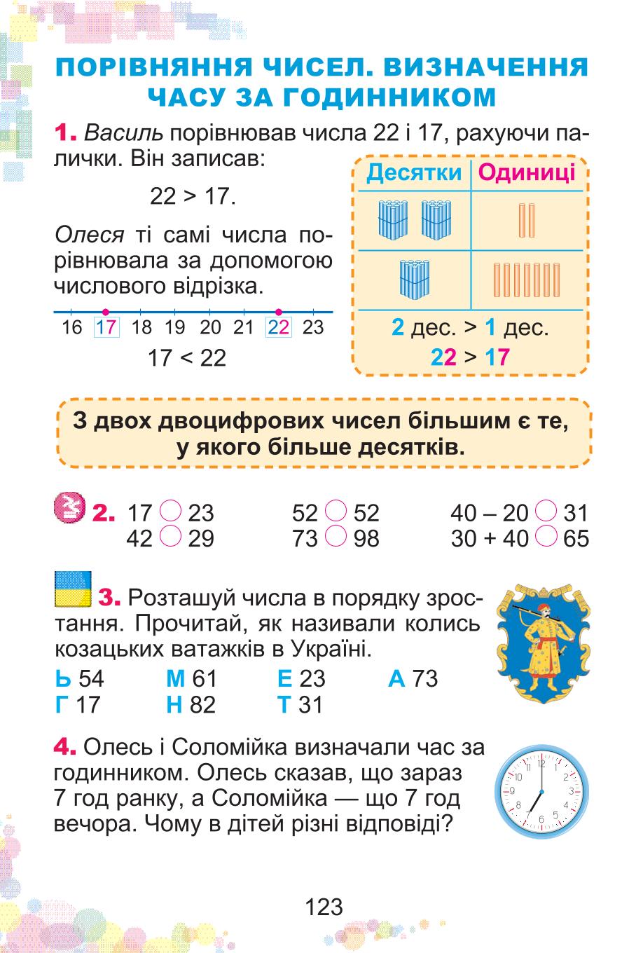 Мініатюра 123