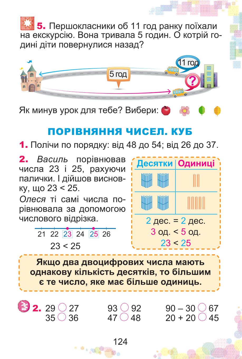 Мініатюра 124