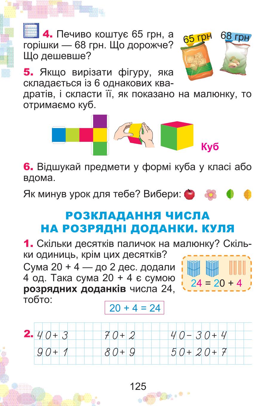 Мініатюра 125