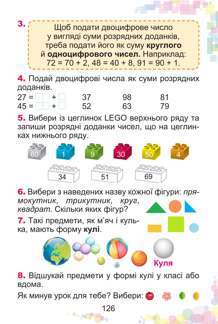 Мініатюра 126