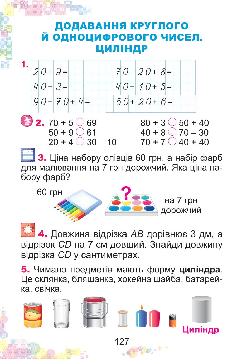 Мініатюра 127