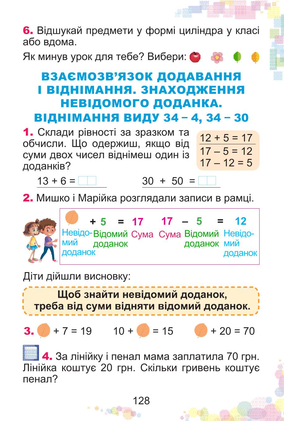 Мініатюра 128