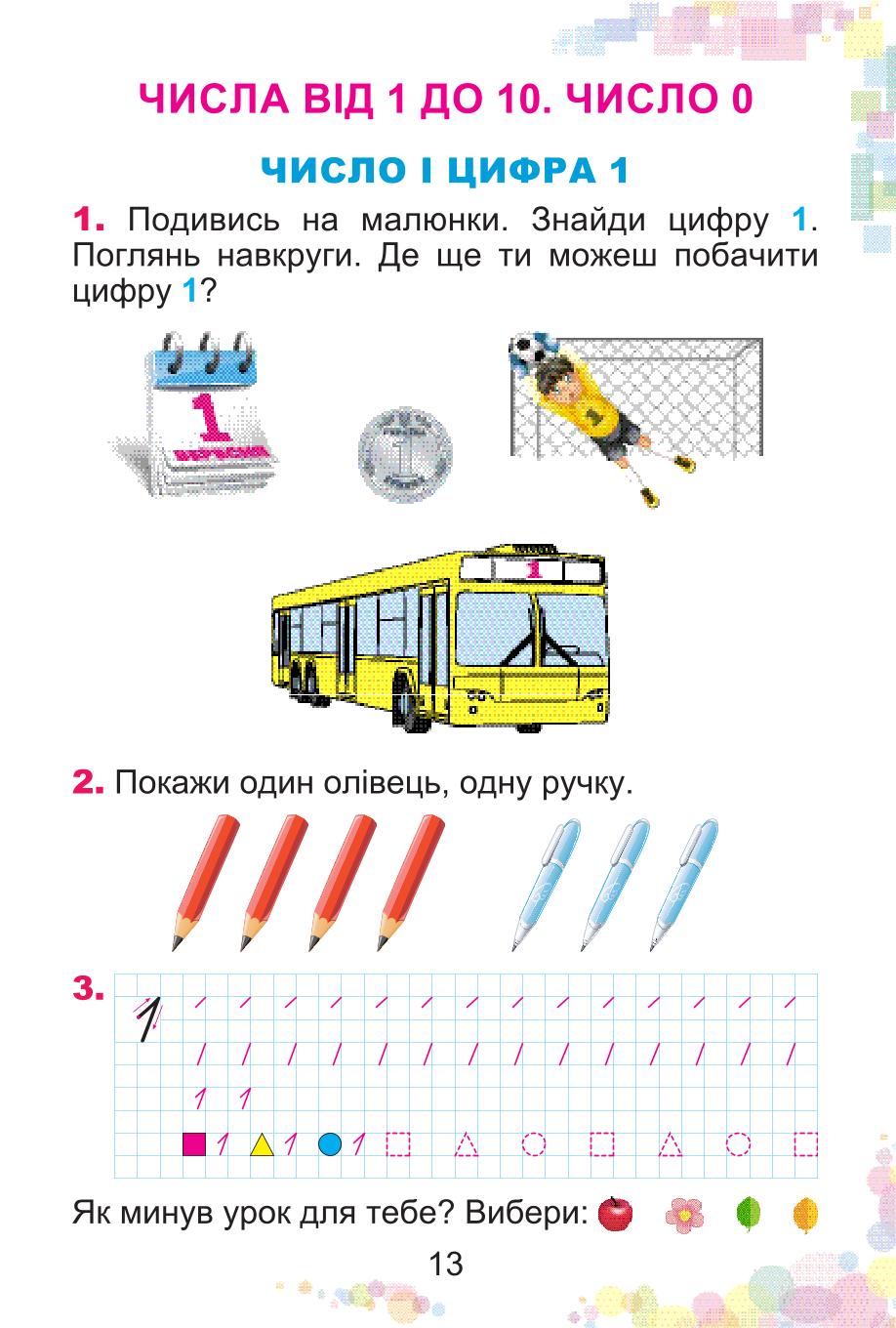 Мініатюра 13