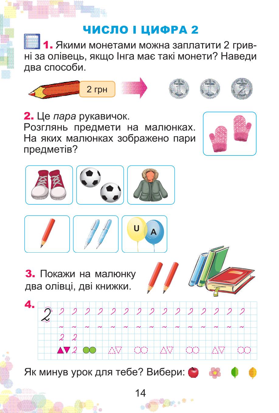Мініатюра 14