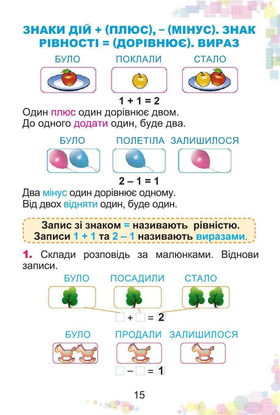 Мініатюра 15
