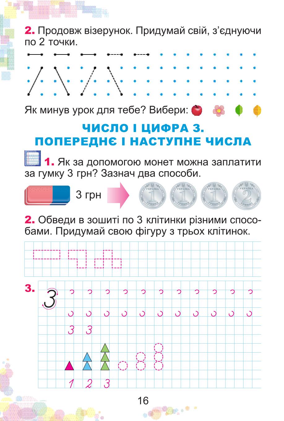 Мініатюра 16