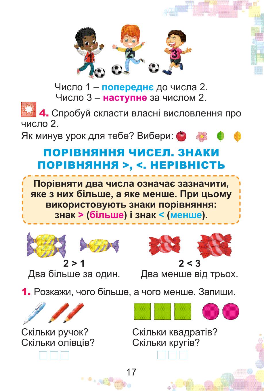 Мініатюра 17