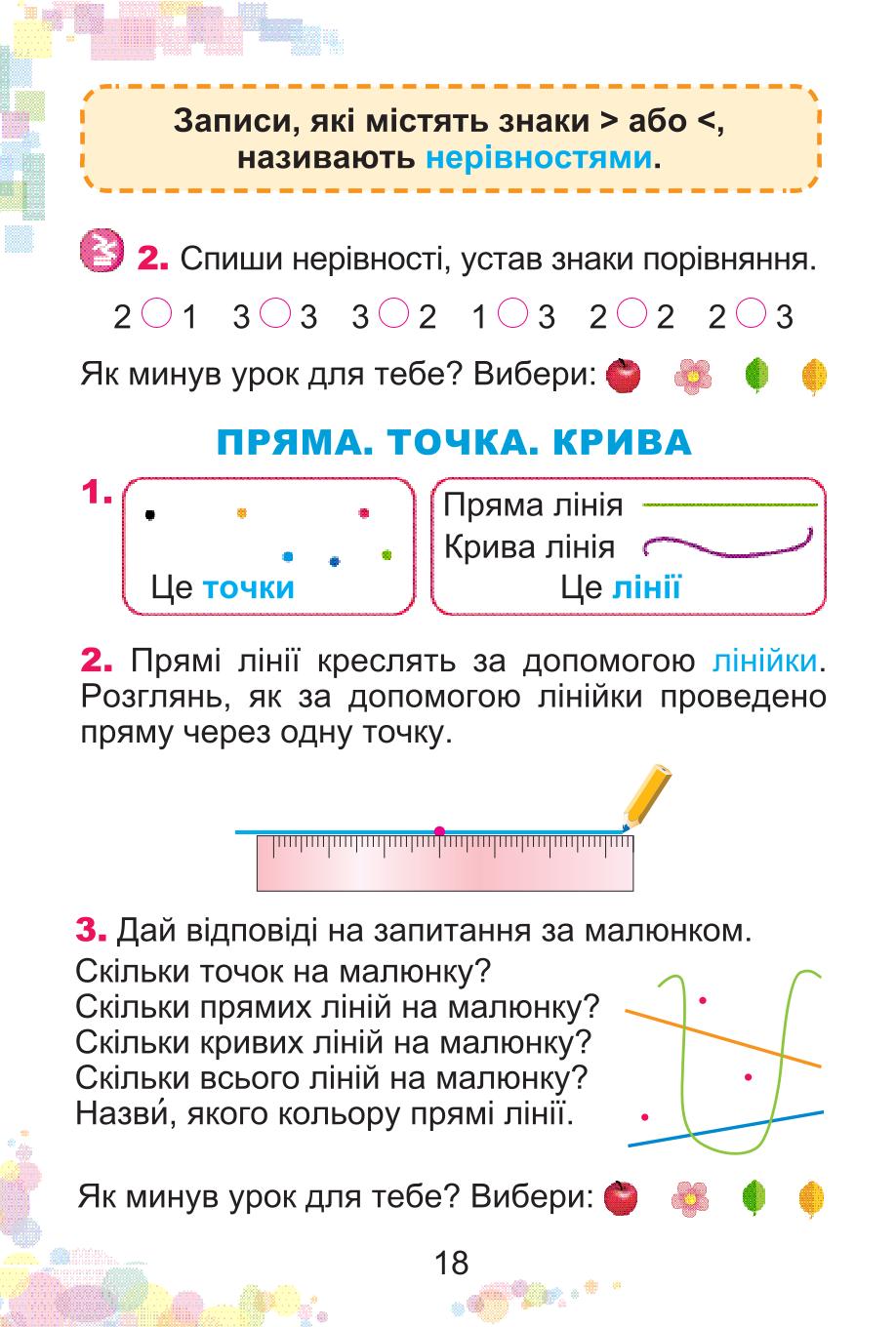 Мініатюра 18