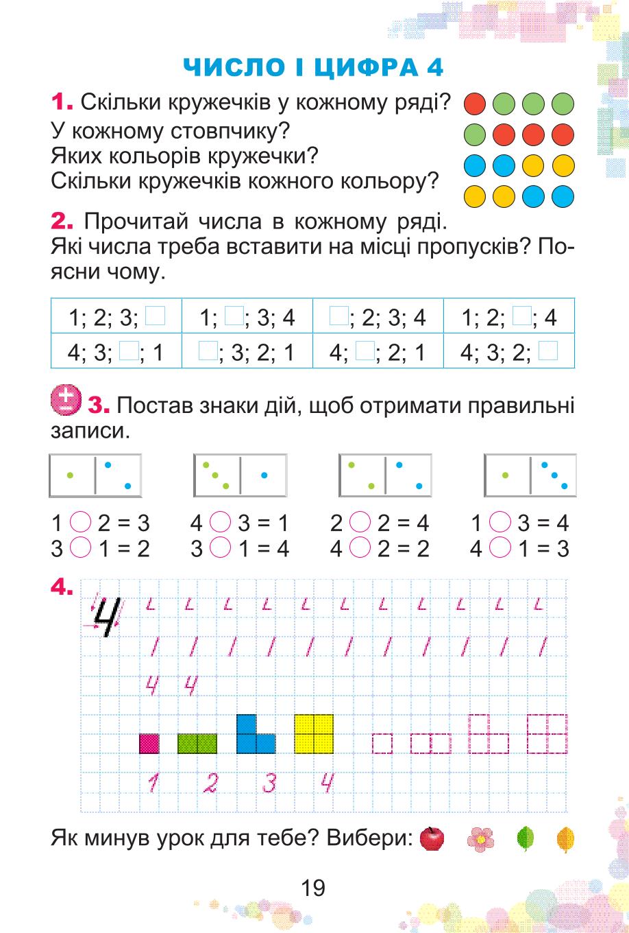 Мініатюра 19