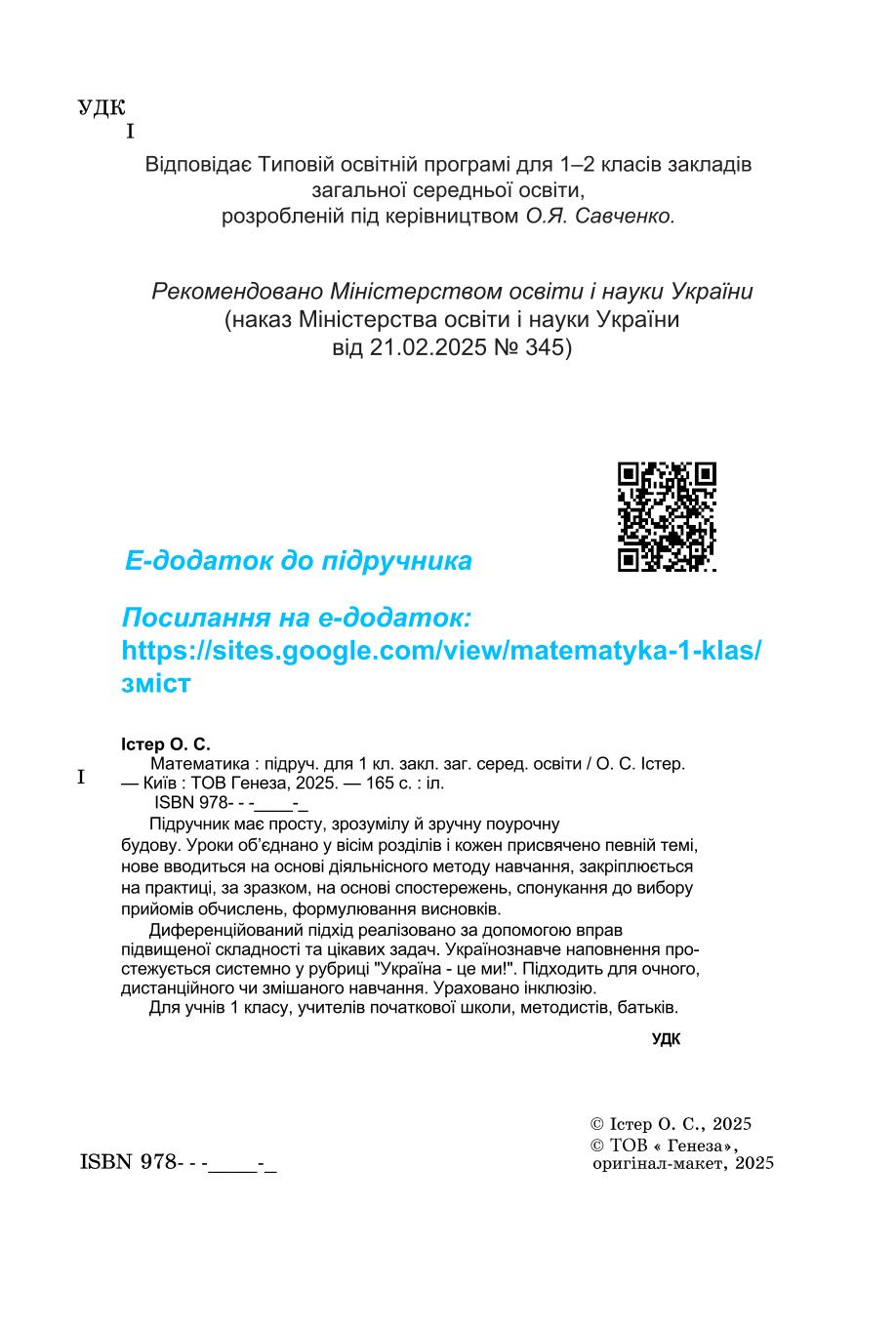 Мініатюра 2