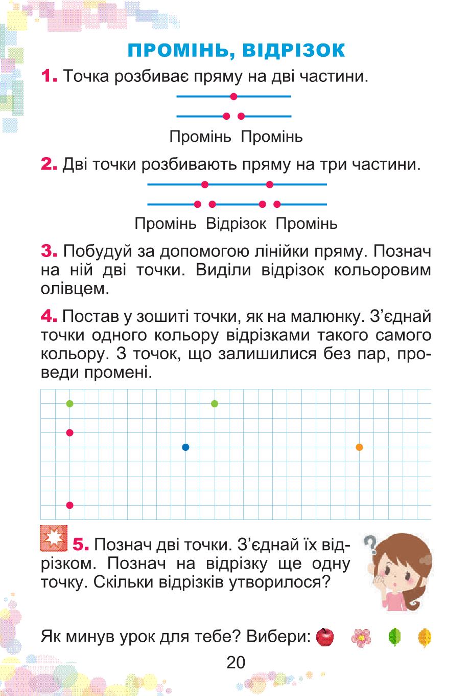 Мініатюра 20
