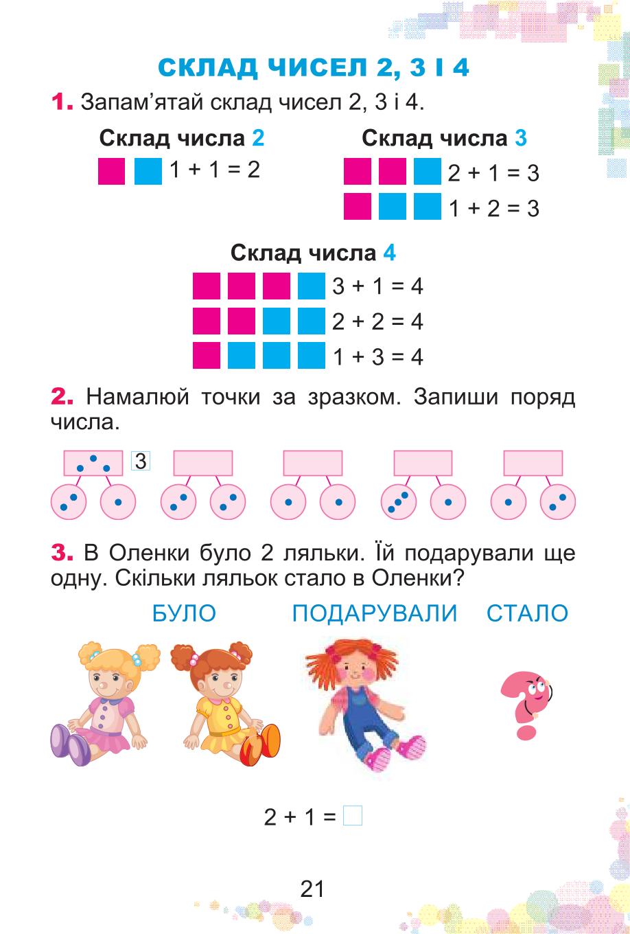 Мініатюра 21