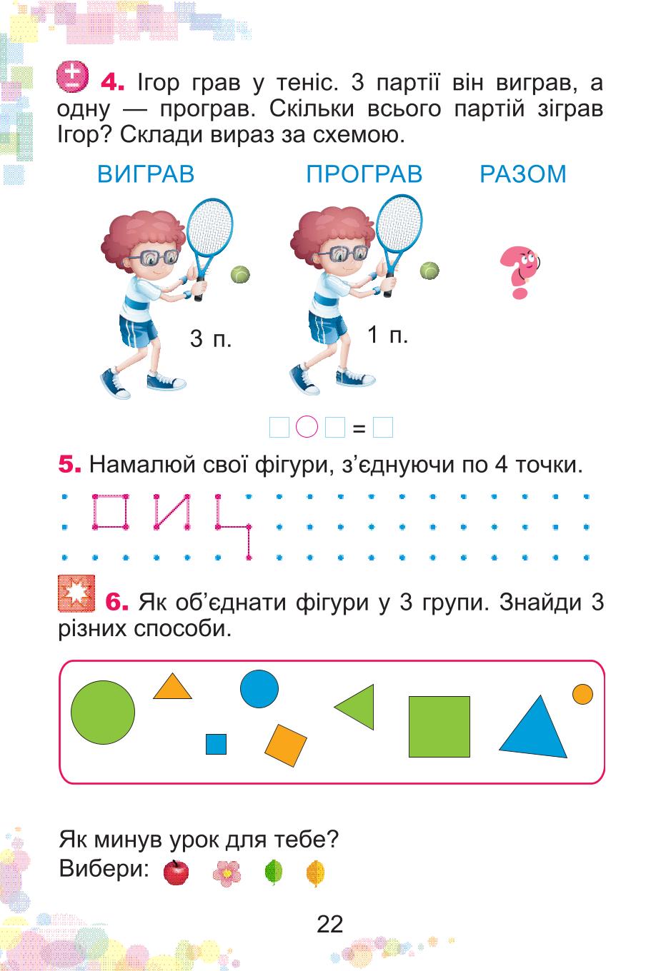 Мініатюра 22