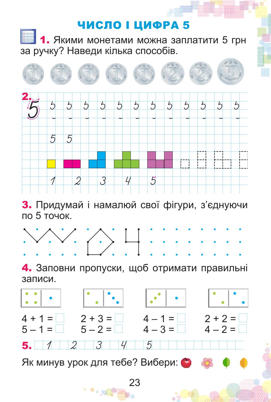 Мініатюра 23