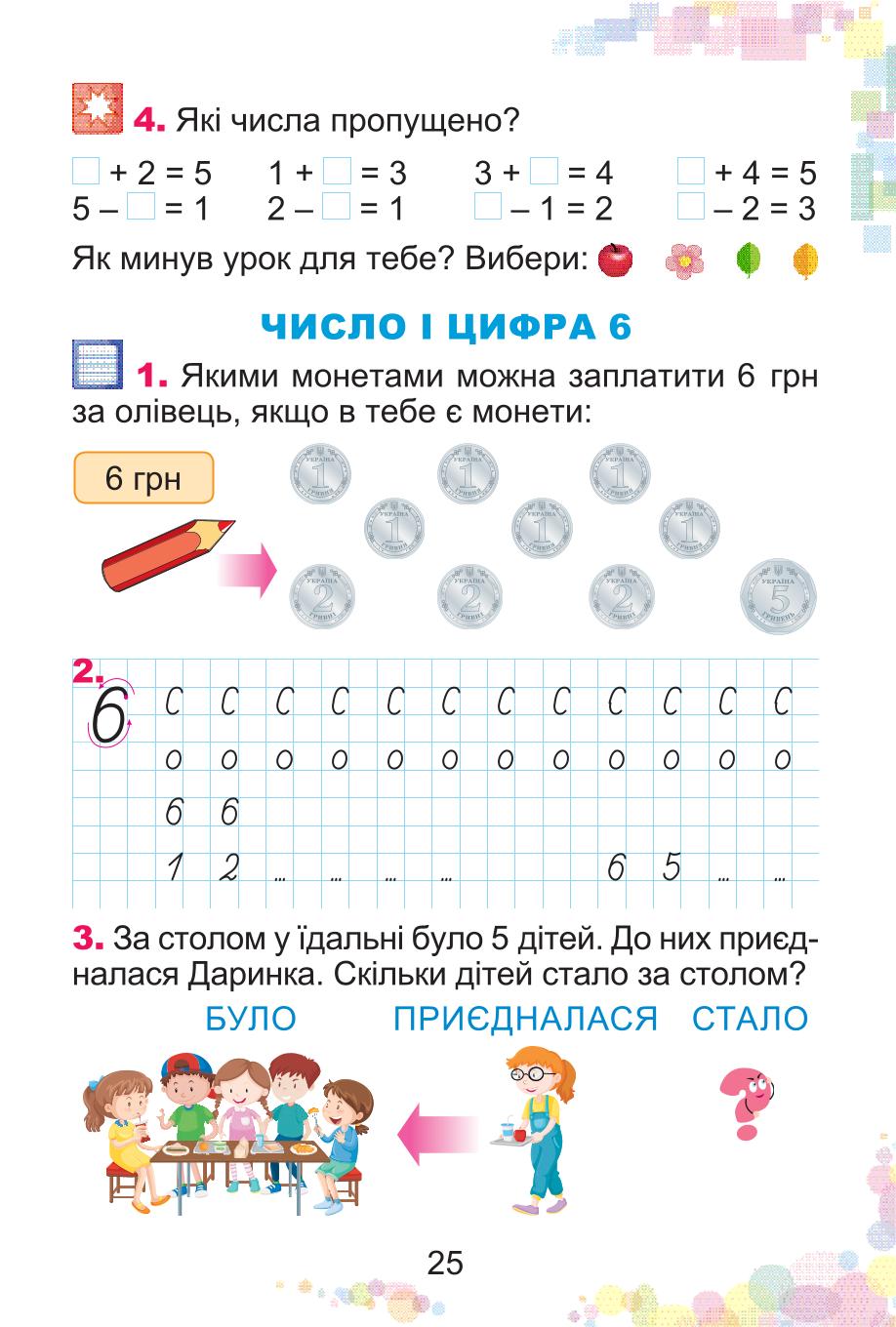 Мініатюра 25