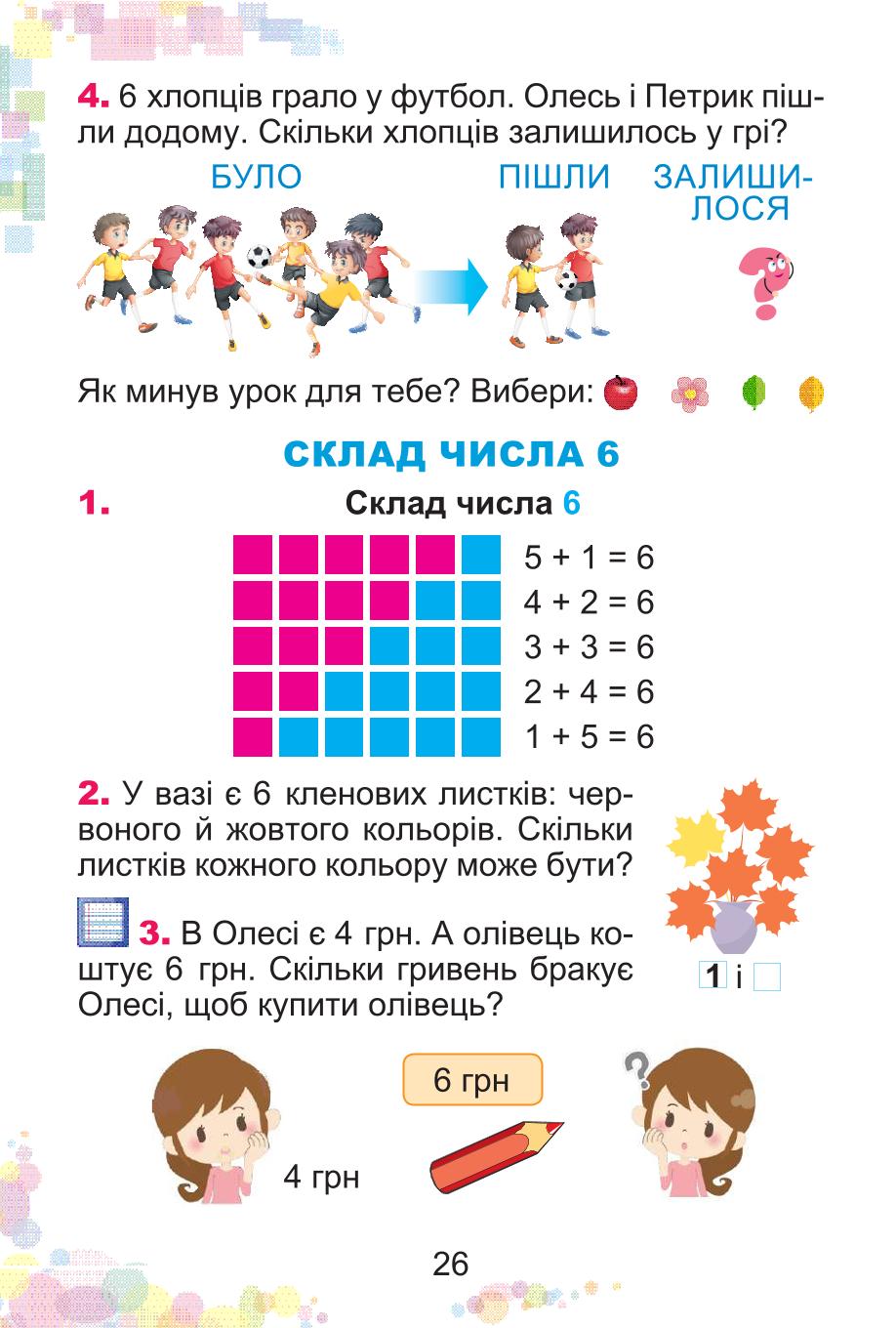 Мініатюра 26