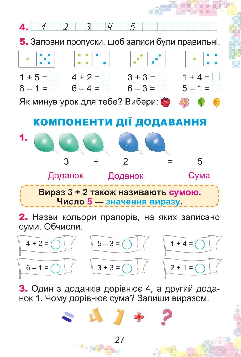 Мініатюра 27