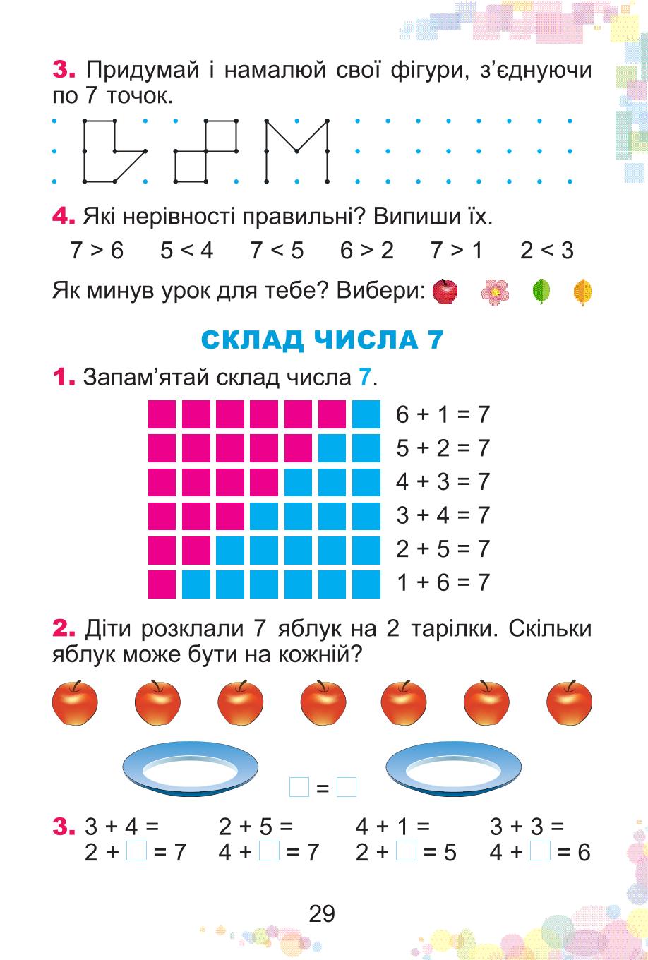 Мініатюра 29